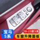 改装 面板车窗555系25框L按键 3023用品e 18饰内饰19 21新升降款