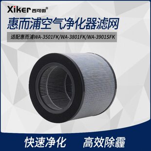 350W-0空气净化器K03A389除甲醛过滤网/1过滤芯FF/S11惠而浦K