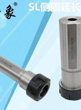 ER延长杆双面2532/侧固直柄20/320ER//-8-40杆车床16CNC/SL25专用