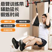 带侧腹垂助力带腹腿吊带健身器材家用悬臂训练单杠举健腹腿举悬卷