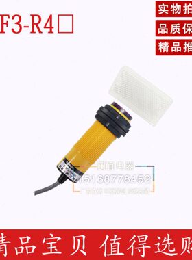 反射R3二Y- 交E光电开关带沪工  反馈反F板34常闭流 2线射