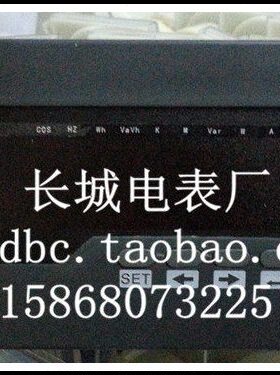 46厂 465型电表 开孔 新单S流 数显相交  11220V表X多功能*5A长城