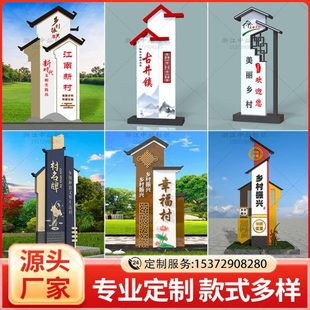户外仿古村牌村标导向牌立牌新农村标识牌精神堡垒乡村宣传牌定制