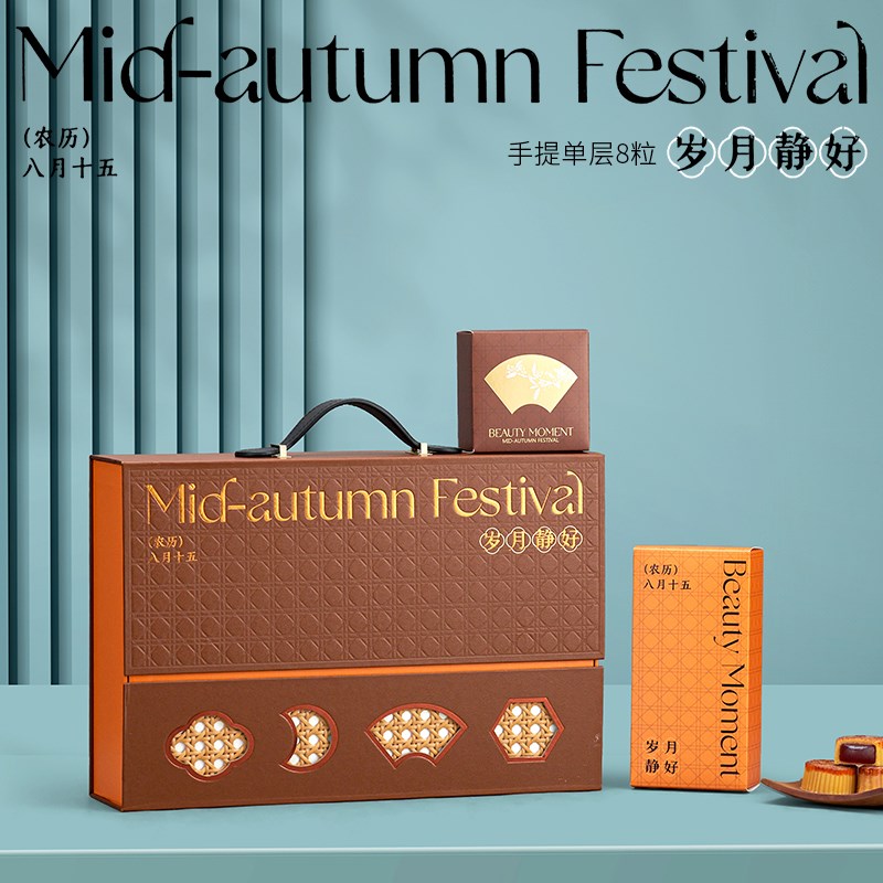2025新款中秋节月饼包装礼盒6B粒8粒月饼盒高级感手提礼品盒定制