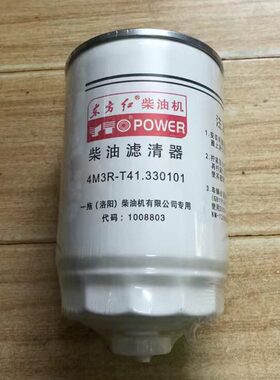 41滤清器30滤芯RM31东方红拖拉机4-3.T柴油10