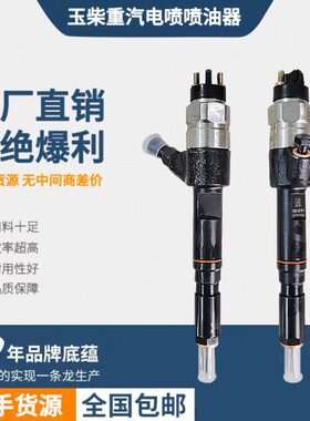 1柴S1油玉-喷油嘴叉车0C云P重配/F/内装载机总成/A喷油嘴K0K100/9