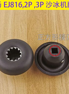 32P通用元杨机头7配件杨E沙冰机机8J齿轮奶盖远破壁蘑菇16萃8P1茶