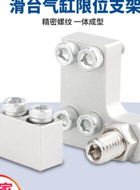 器限位S支架 /MXMX配件A定位T滑台气缸BQT行BASSA 程B 附件调节