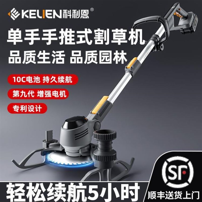 电动割草机小型h家用除草机手推式多功能草坪修剪机锂电打草机神