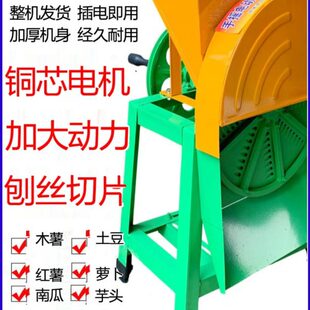 萝卜机器手摇木薯类自动丝南瓜机型加厚电动养殖场切刨红薯土豆丝