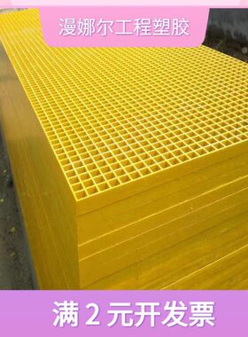 房处理洗车承重网格 排水沟盖板板地沟盖板污水 防滑 玻璃钢格栅