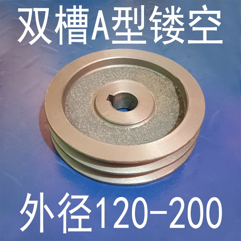2A皮带轮A2双槽轻型r镂空铸铁电机轮三角带轮子飞轮马达传动皮带