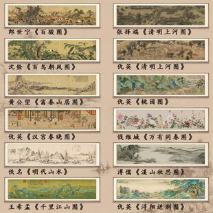 山 清画晓传世名春大河 富客厅装饰画图宫汉 千里江明春山居 十上