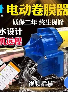 棚猪自动器新款养殖场220手机远程卷膜卷膜卷帘电动24VV场机机大