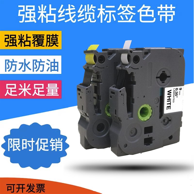 适用兄弟标签机色带9 12mm哑银 TZ2 TZrB-631/231/431/335/135/53