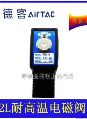 300钢-L02-50L2  620 B0亚德客8蒸汽L15电磁阀A/绣原装/BA50100不