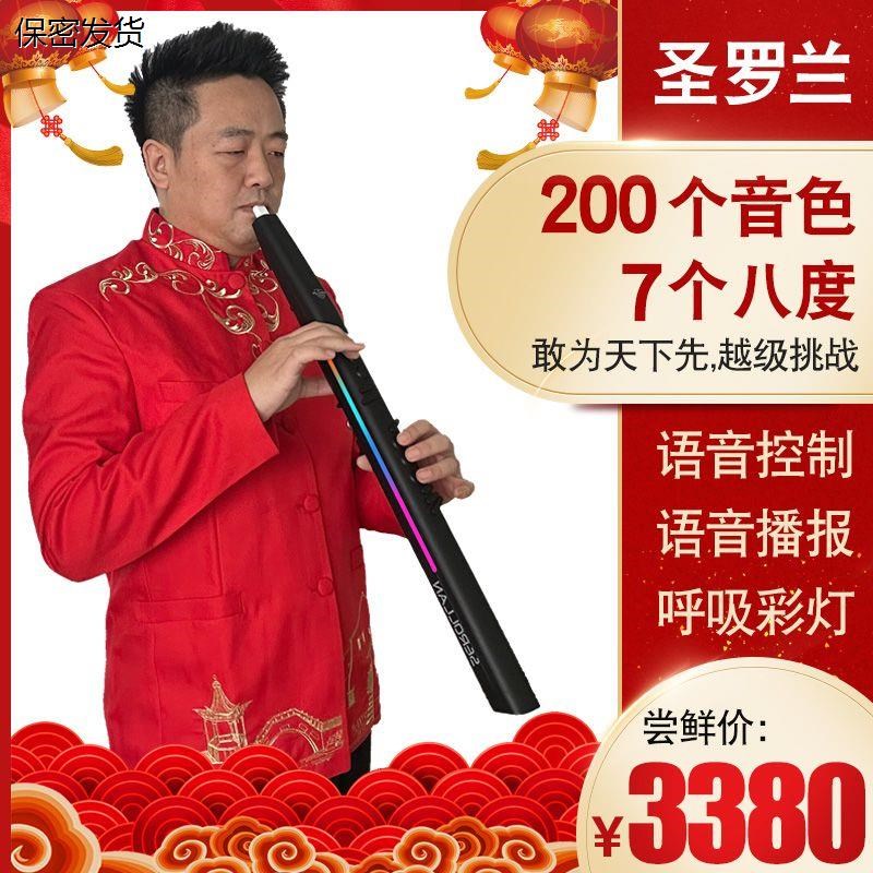 SEROLcLAN乐器电子吹管S10大全中老年人电子萨克斯笛子初学葫芦丝