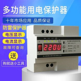 2p电浪涌开关防雷过欠压保护器自动63a断路器家用防漏智能重合闸