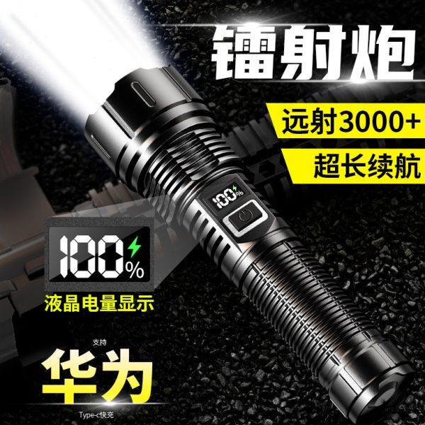 手电筒强光充电多功能26650大容量户外家用小型激光手电超亮远射,户外/登山/野营/旅行用品,手电筒,淘宝优惠券,粉丝福利购,淘宝优惠卷