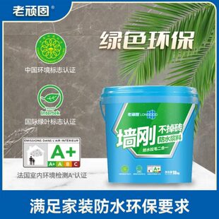 顽固墙专用浆料砖不墙面老超强防潮防水刚粘接抗渗掉补漏防水性刚