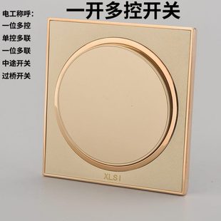 国际电工香槟金圆形开关一开多控开关多控一开三控中途开关面板