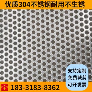 304圆不锈钢冲孔板2mm板金属孔板孔晒镀锌带裁过滤铝板孔现货网剪