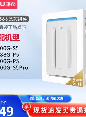 -J50组件/GK8GK-J0/8P5滤网55滤芯侠S亚都净化器配件双面/耗材