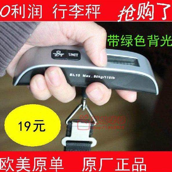 包邮 旅游行李秤手提电子秤迷你小型便携式高精度手称 50KG买菜称