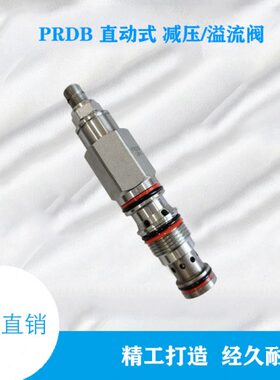 式-插 PRPR阀型SU直BBD、泄压阀装螺纹减压NL动 -ND阀B 溢N流LA