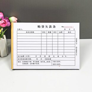 款购货欠欠建材店个人送货单赊欠货物销售账本条款销货清单欠明细