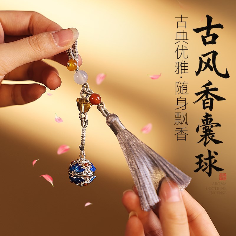 珐琅彩古风香囊h球香丸镂空吊坠香囊随身熏香车载小挂件文创礼品