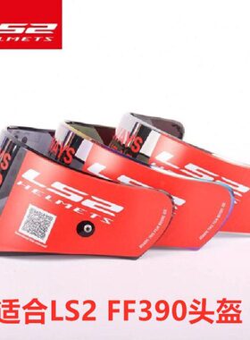 银茶9镜片配件LS2高清原厂全盔换3夜视色镀替透明0头盔镜片FF彩色