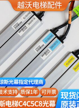 9A45C D1A54D9光幕电梯1 1C前置8A29C45置A2A后DA245