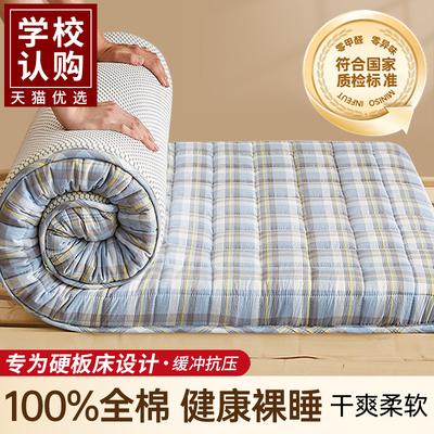 全棉床垫宿舍学生单人软垫褥子寝A室上下铺垫家用榻榻米垫子地铺