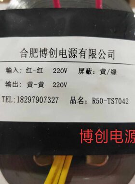 型R5220W型变压器转RV 60V220  R隔离变压器0变压器