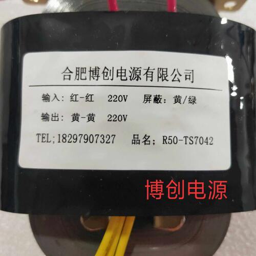 型R5220W型变压器转RV 60V220  R隔离变压器0变压器