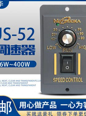 220V US-52交流电机调速器15W25W40W60W90W120W180W250W调速开关