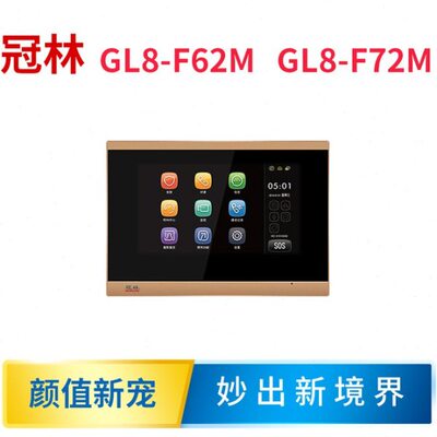 GL8M-FGL8终端6冠林智能2室内对讲72G-F677ML2机室内-FG72L-FBB