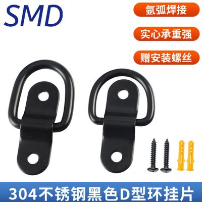 相框挂钩箱包背带型环 拉形黑色环不锈钢固定扣 D半圆4 地板D30
