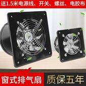 7寸卫生间排气扇4寸厨房排风扇10铜线窗式 风机12寸8寸换气扇寸6寸