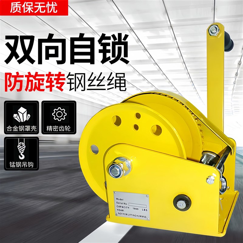 手摇式绞盘双向自l锁式家用小型手动小吊机钢丝绳绞车盘自锁牵引