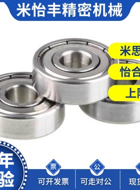 轴承SB6004ZZ/i6204/6304/6900/6800/6902/6002/69006000不锈钢68