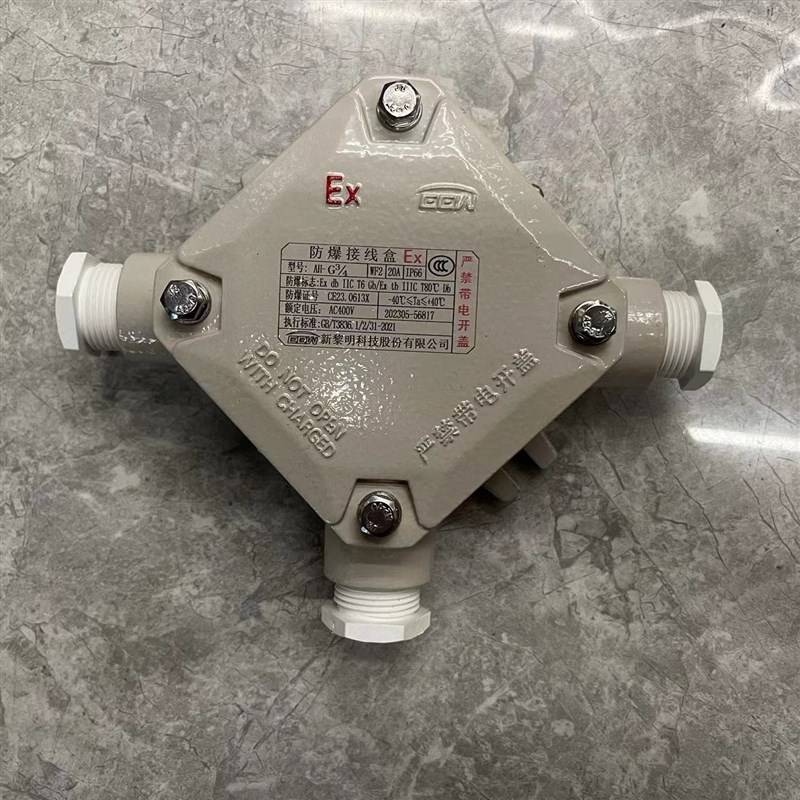 新黎明华荣合隆h飞策宝临沈海防爆接线盒防爆穿线盒铝合金铸钢III