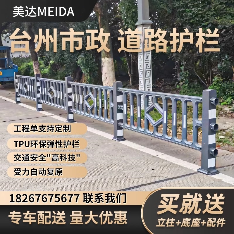 市政道路护栏城市交通隔离栏马路工程施工防撞弹性TPU.护栏防损伤