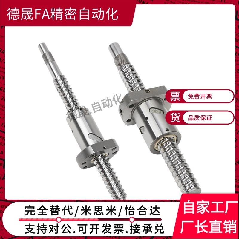 滚珠丝杆C-TBSB C-TBSE0802 1002 1004 1204 1205 1210Y 1505丝杠