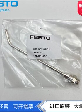 FESTO吹d尘气枪风枪喷嘴LPZ-RB/RG-150-B 565316 565317气动元件