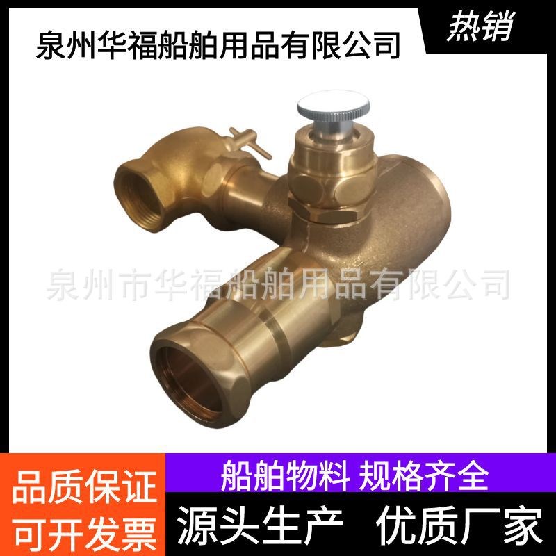 5303c53B 铜质冲水阀  船用铜质冲水阀
