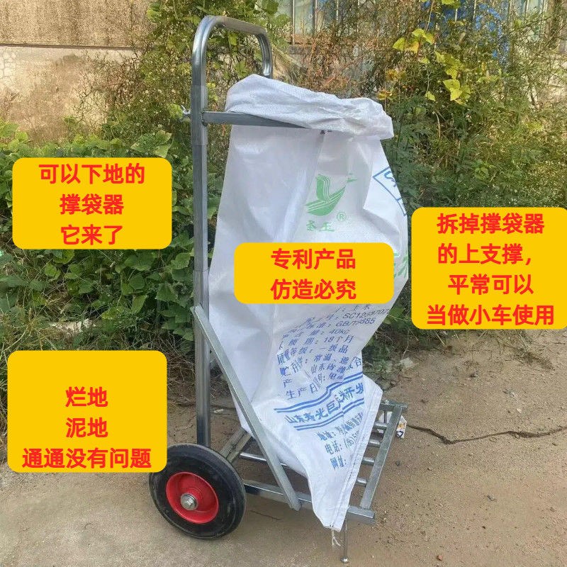 搬运灌装神器农用撑m袋子支架轮支撑架收粮食玉米稻灌袋器撑袋器