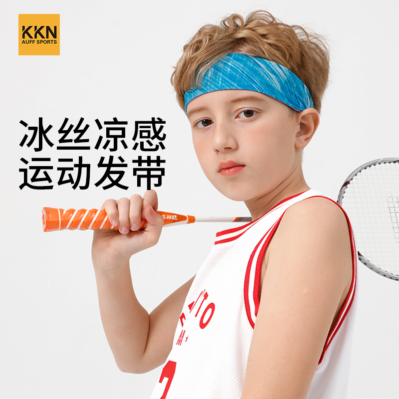 KKN儿童d运动冰丝发带导吸汗透气速干户外跑步篮足球瑜伽头巾男女