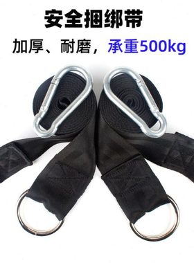 Mega Walker吊床安全绑带高空安全带2根3米长5厘米宽户外绑绳牢固